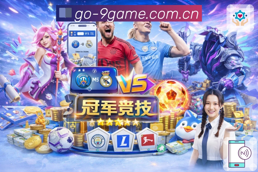 热门赛事